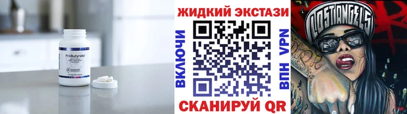 Бутират GHB  Болхов 