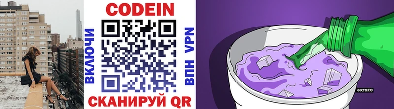 дарнет шоп  Болхов  Кодеиновый сироп Lean Purple Drank 