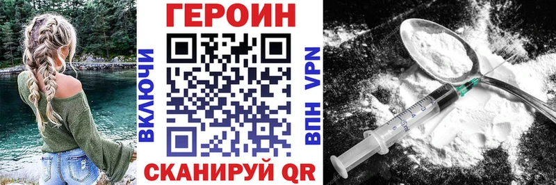 как найти закладки  Болхов  ГЕРОИН хмурый 