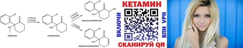Кетамин VHQ  Болхов 